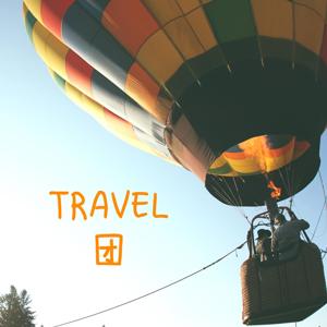 Travel团