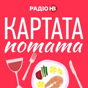 Картата потата by Radio NV