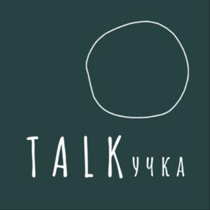 TALKучка