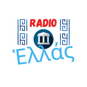 Radio Ἑλλάς