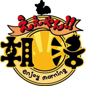 ラジオ！ええやん！