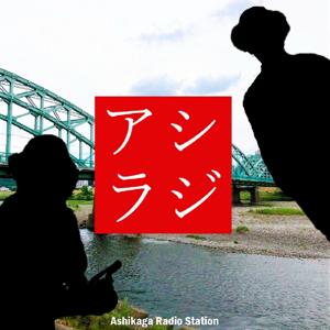 Ashikaga Radio Station