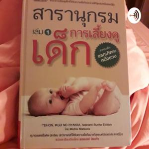 สารานุกรม สำหรับเด็ก