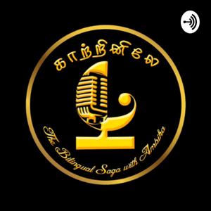 Kaatrinilae The Bilingual Saga