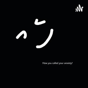 What You Called Your Anxiety?