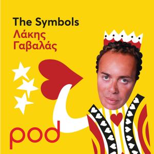 The Symbols με τον Λάκη Γαβαλά