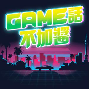 GAME話不加醬 by Runa, Jump, Jack