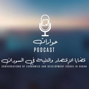 Hiwarat Podcast