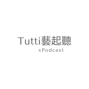 Tutti藝起聽 x Podcast