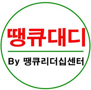 땡큐대디