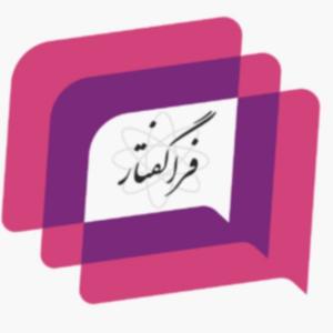 فراگفتار