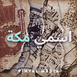 Ismi | اسمي by Sowt | صوت