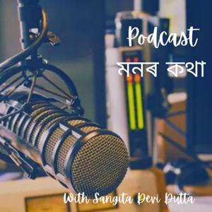 Podcast    মনৰ কথা...