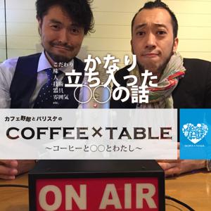 ソラトニワ梅田 CoffeexTable~コーヒーと◯◯と私~