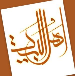 [ حوارات حول الشيعة]