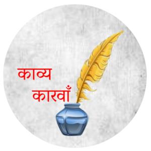 Kaavya Kaarvan