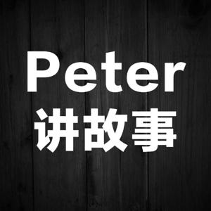 Peter™️ by Peter™️