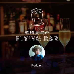 MTV SOUNDS 浜崎貴司のFLYING BAR