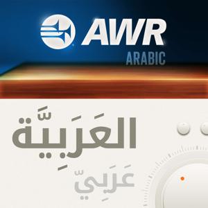 AWR Alwaad Arabic 2 of 2 / Arabe / العربية