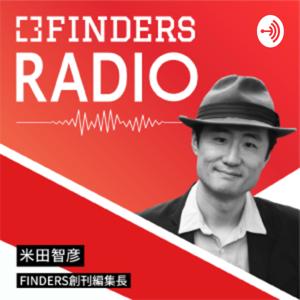 FINDERS RADIO
