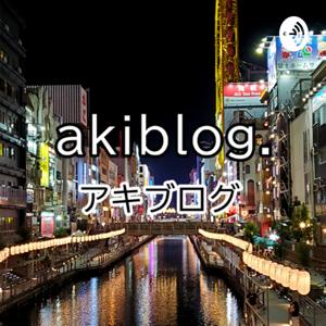 Akiblog