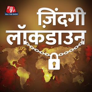 Zindagi Lockdown by Aaj Tak Radio