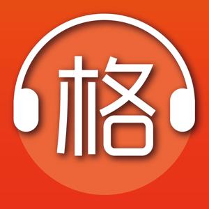 格列佛—听的旅行攻略 by 格列佛fm