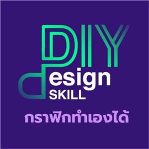 DIYDesignSkill