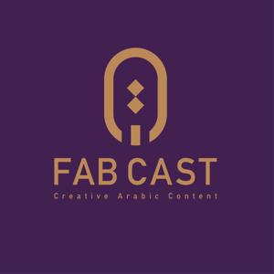 FabCast | فاب كاست