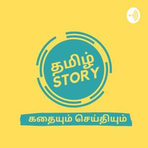 Tamil Story