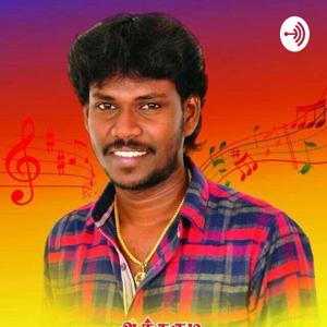 Anthakudi Ilayaraja /ஆந்தக்குடி இளையராஜா