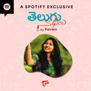 Telugu Kathalu By Pavani