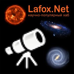 Новости науки и технологий : Lafox.Net