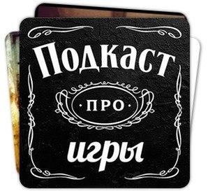 Подкаст про игры