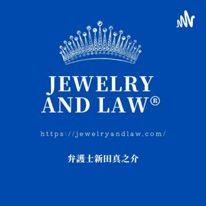 ジュエリー法務のインクルージョン💎 by Jewelry and Law💎