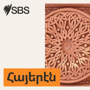 SBS Armenian - SBS Հայերէն by SBS