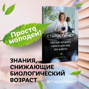 Старости нет