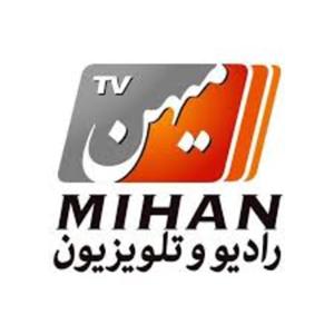 تلویزیون میهن | mihan tv by mihantv1