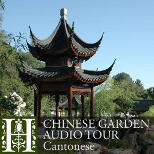 The Chinese Garden Audio Tour: Cantonese