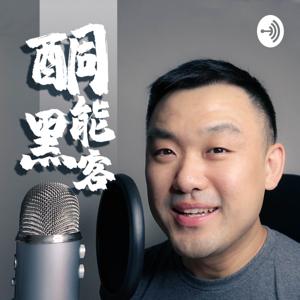 酮能黑客 ketohack