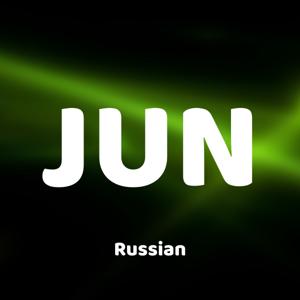 Jun. Блокчейн и криптовалюты [WEB 3]