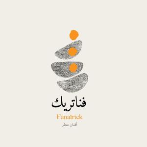 فناتريك