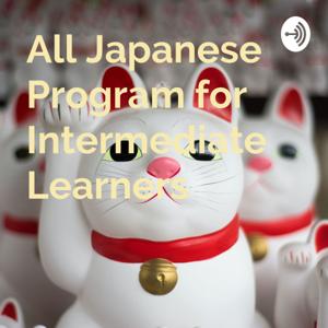 All Japanese Program for Intermediate Learners