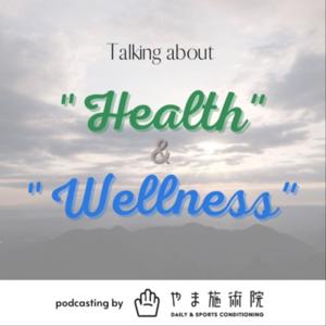 Talking about "Health"&"Wellness" by やま施術院