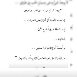 نسيان الحب by Rania Frahat