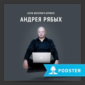 Клуб интернет-буржуя