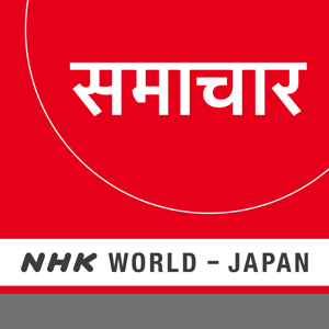 Hindi News - NHK WORLD RADIO JAPAN by NHK WORLD-JAPAN