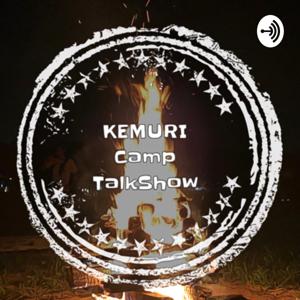 KEMURICAMP Talkshow