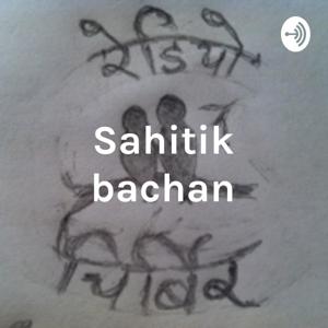 Nepali - Gazal Bachan