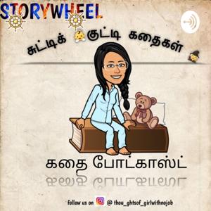 STORYWHEEL's Chutty Kutty Kadhaigal👼👼| Tamil Story podcast